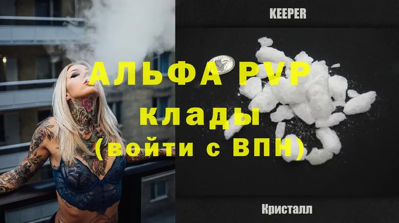 APVP Соль  блэк спрут ссылки  Карталы 